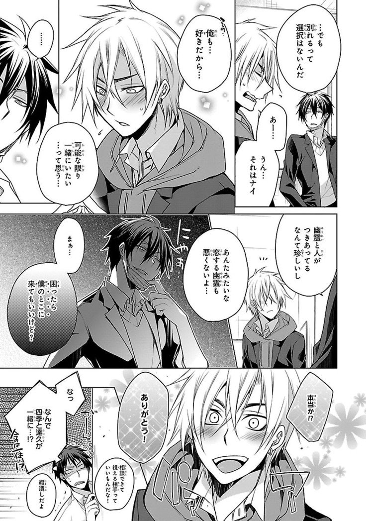 だっておまえにさわるから