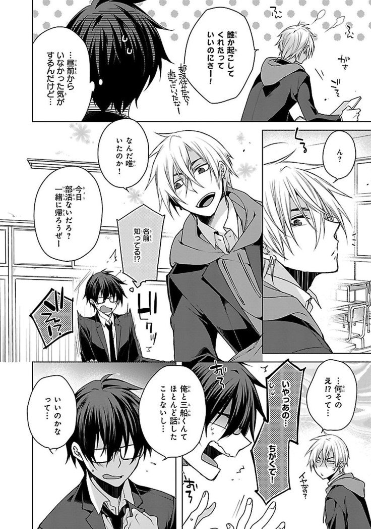 だっておまえにさわるから