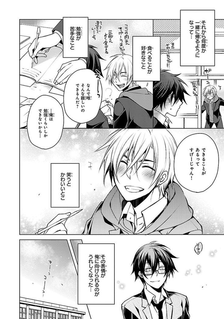 だっておまえにさわるから