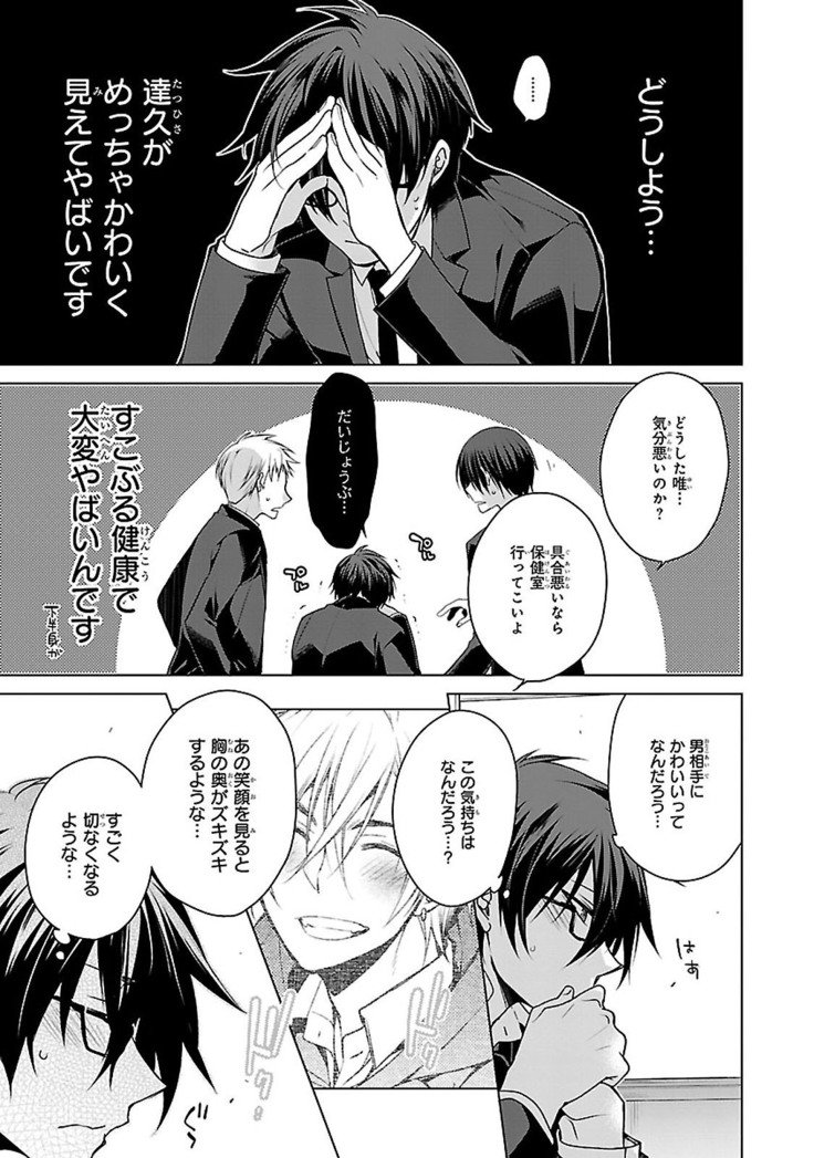 だっておまえにさわるから