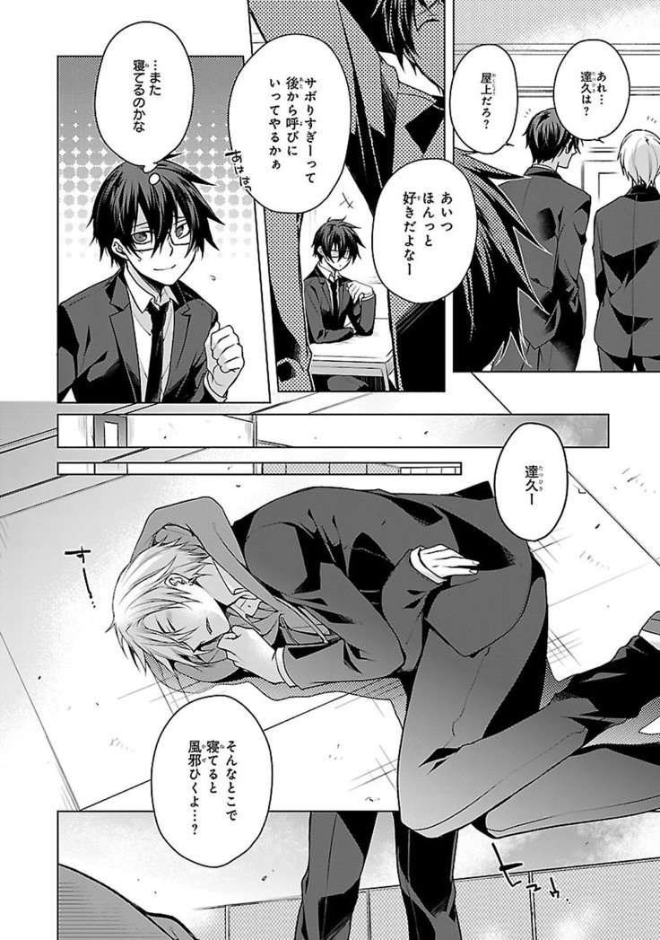 だっておまえにさわるから