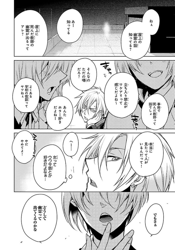 だっておまえにさわるから