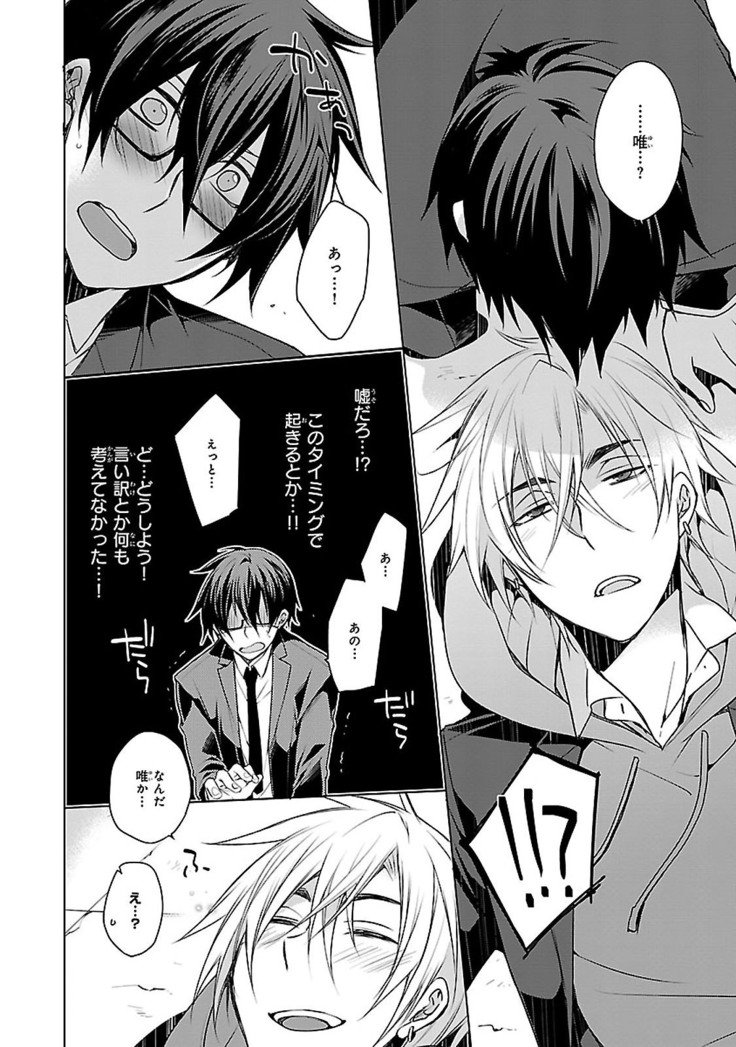 だっておまえにさわるから