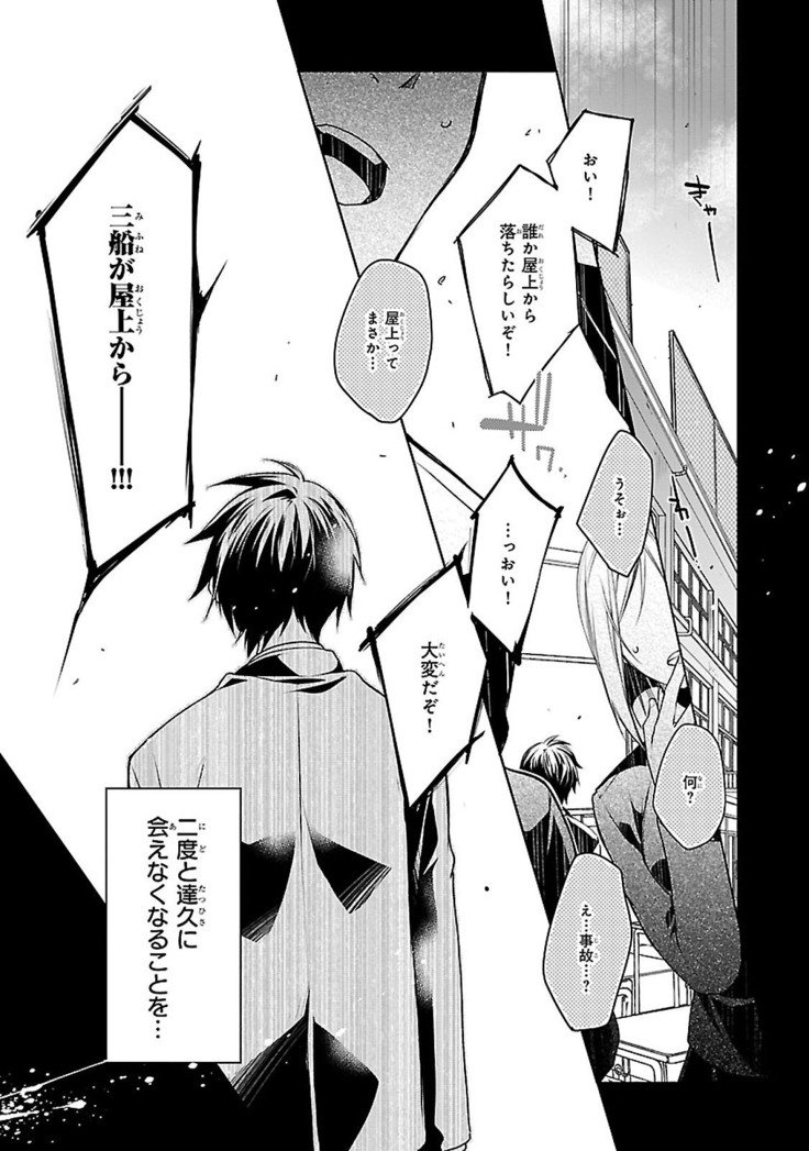 だっておまえにさわるから