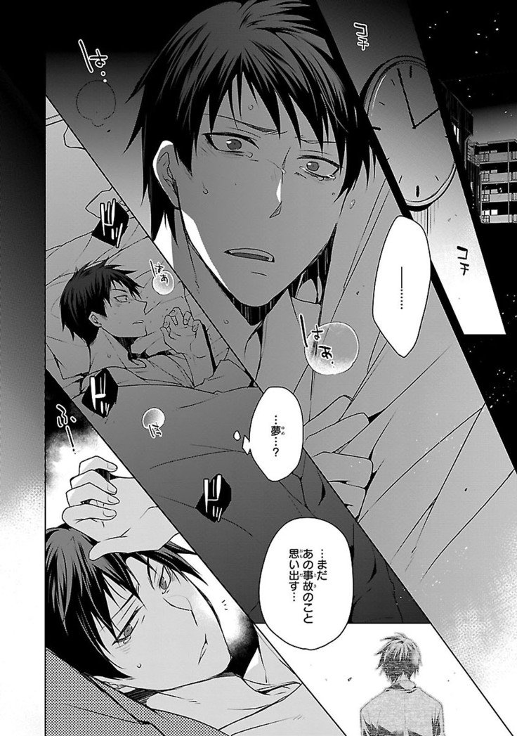 だっておまえにさわるから