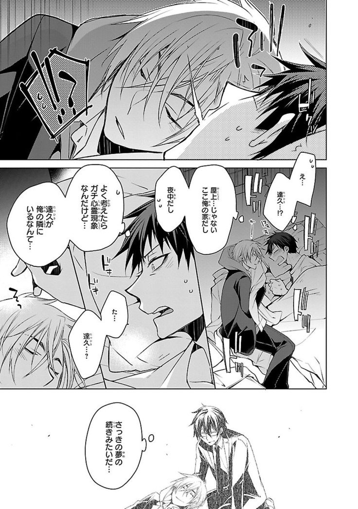 だっておまえにさわるから