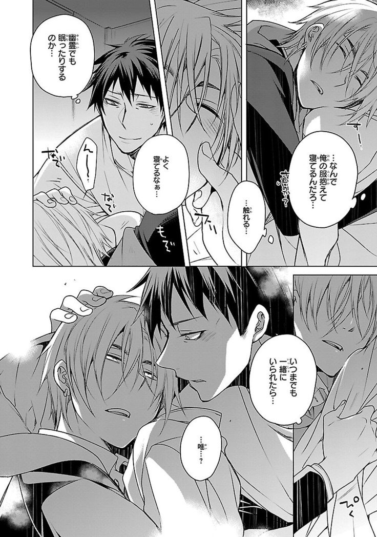 だっておまえにさわるから