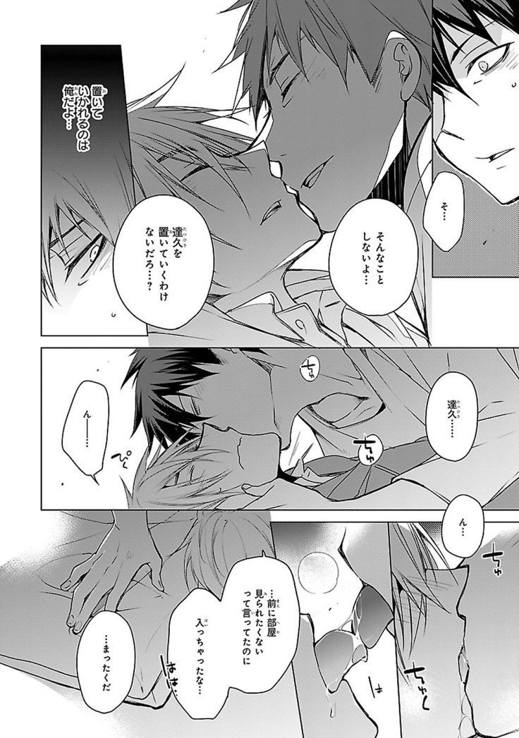 だっておまえにさわるから