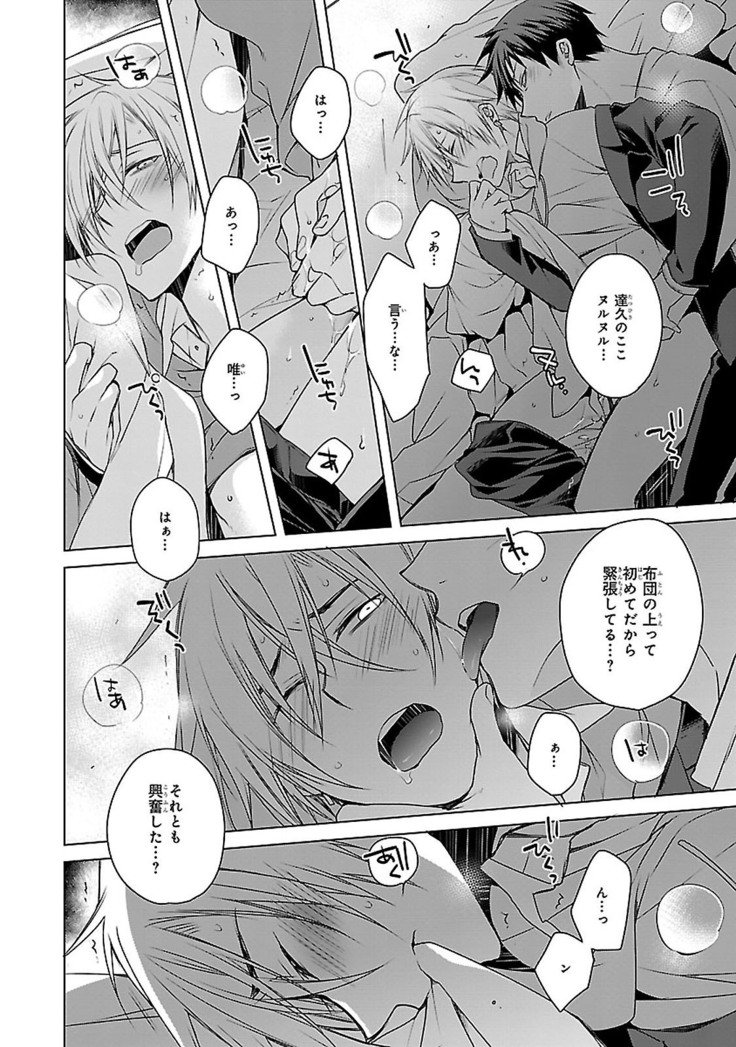 だっておまえにさわるから