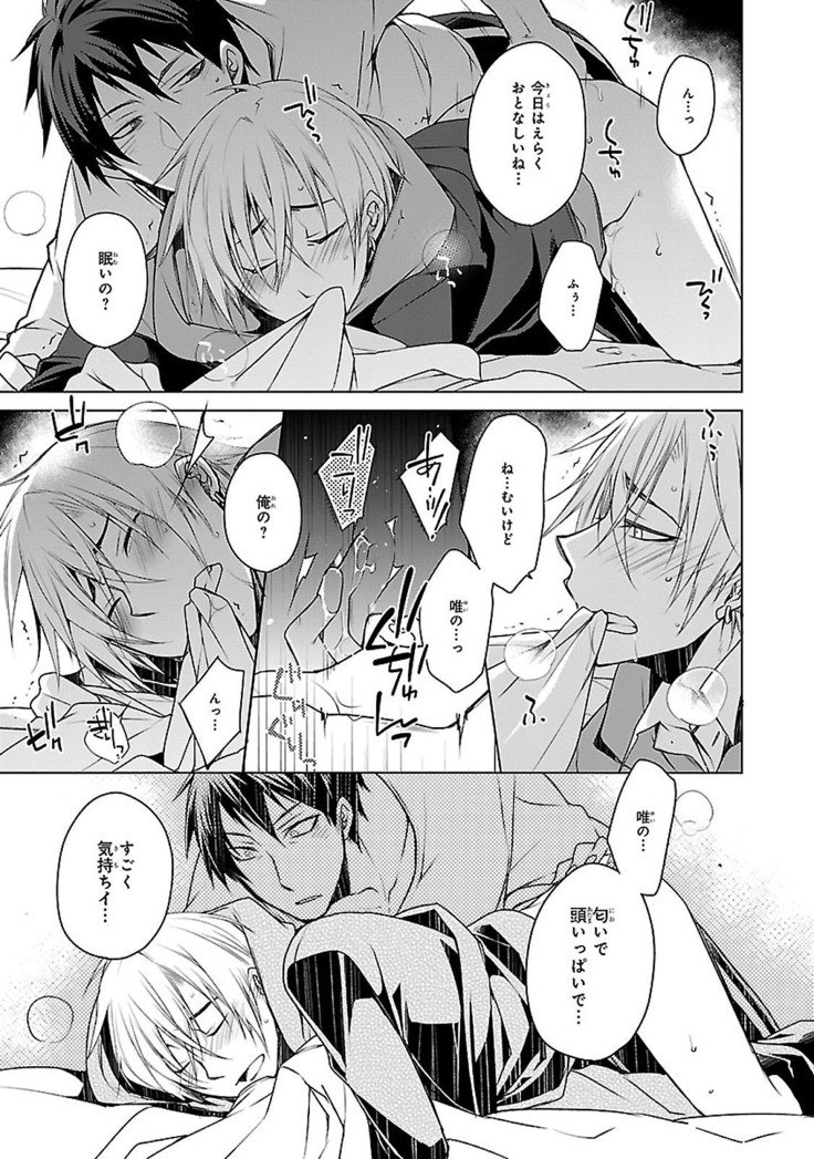 だっておまえにさわるから