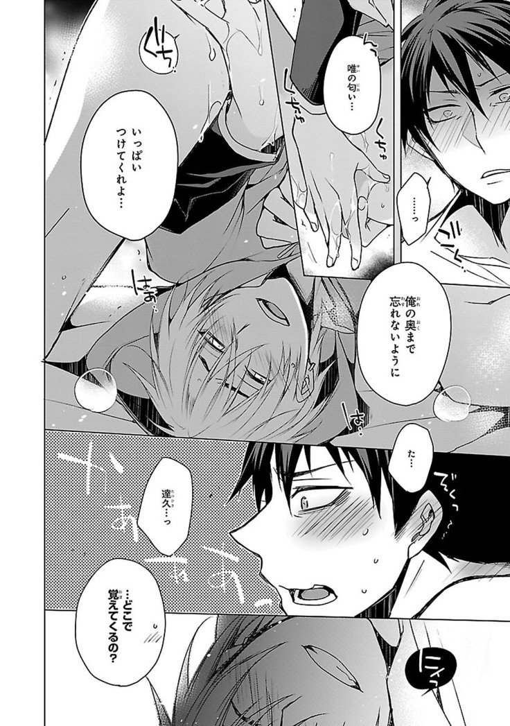 だっておまえにさわるから