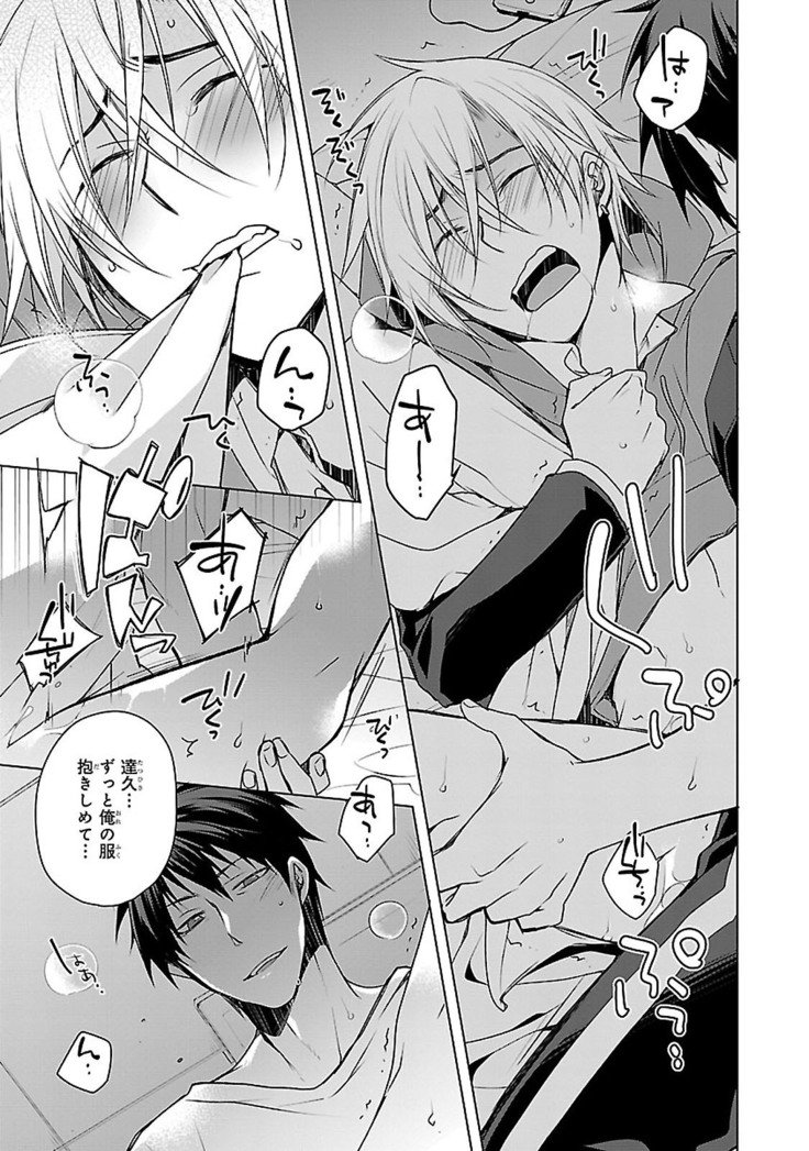 だっておまえにさわるから