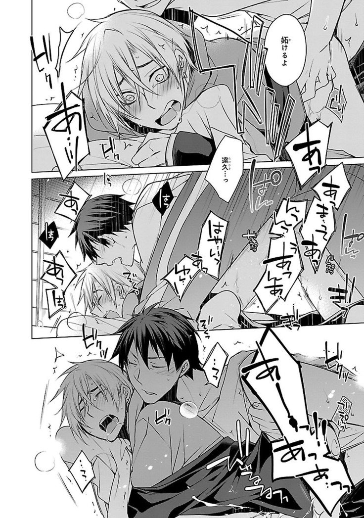 だっておまえにさわるから