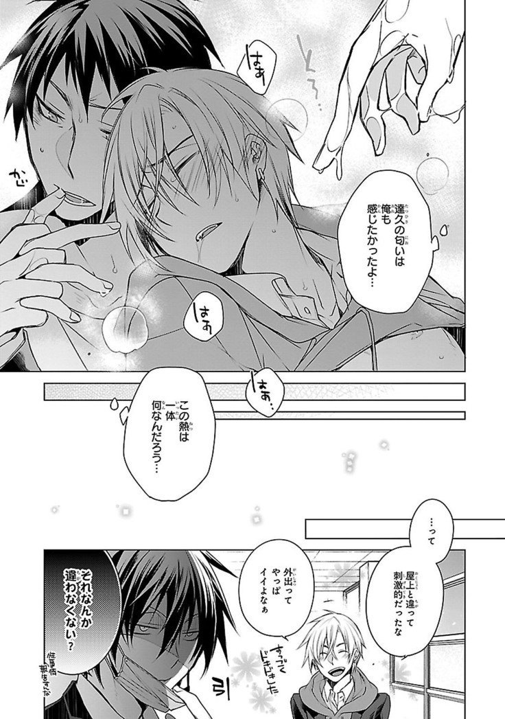 だっておまえにさわるから