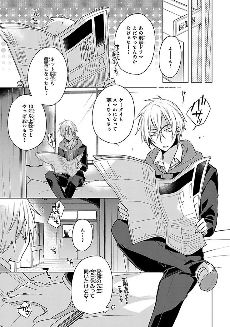 だっておまえにさわるから