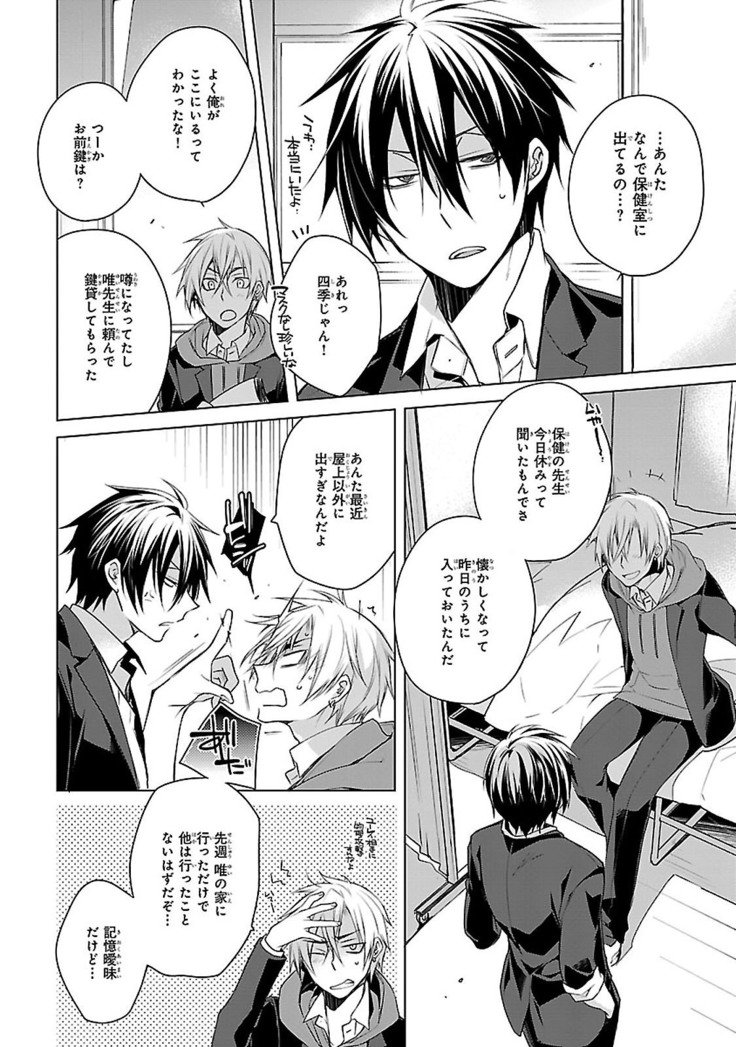 だっておまえにさわるから