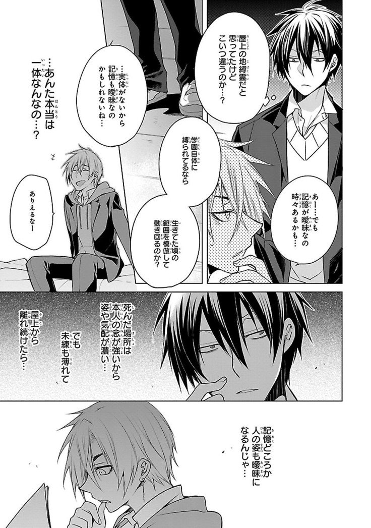 だっておまえにさわるから