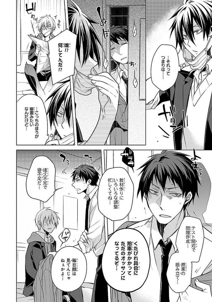 だっておまえにさわるから