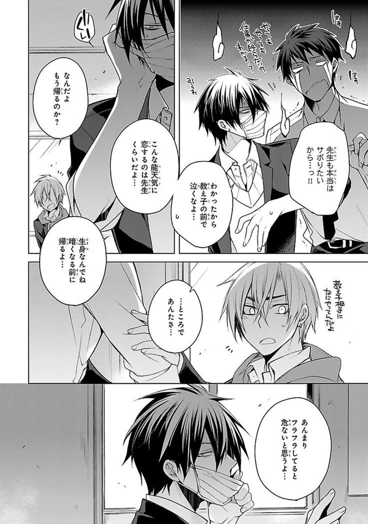 だっておまえにさわるから