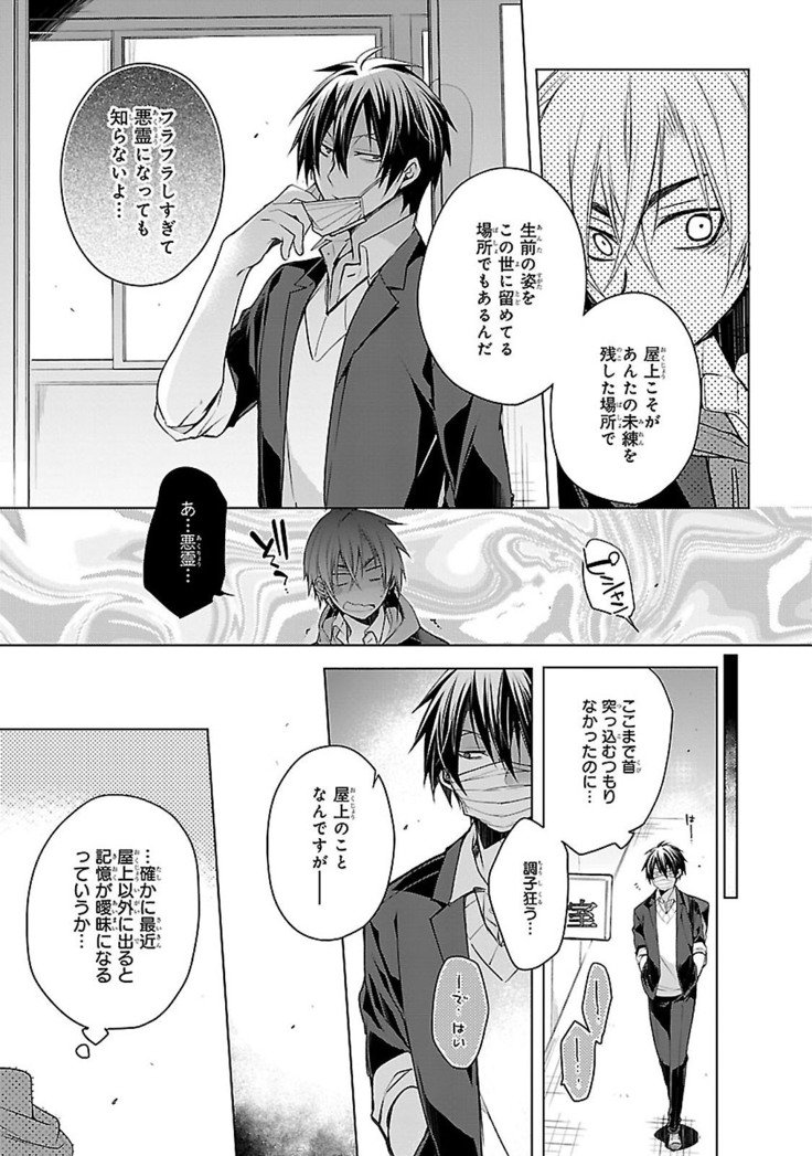 だっておまえにさわるから