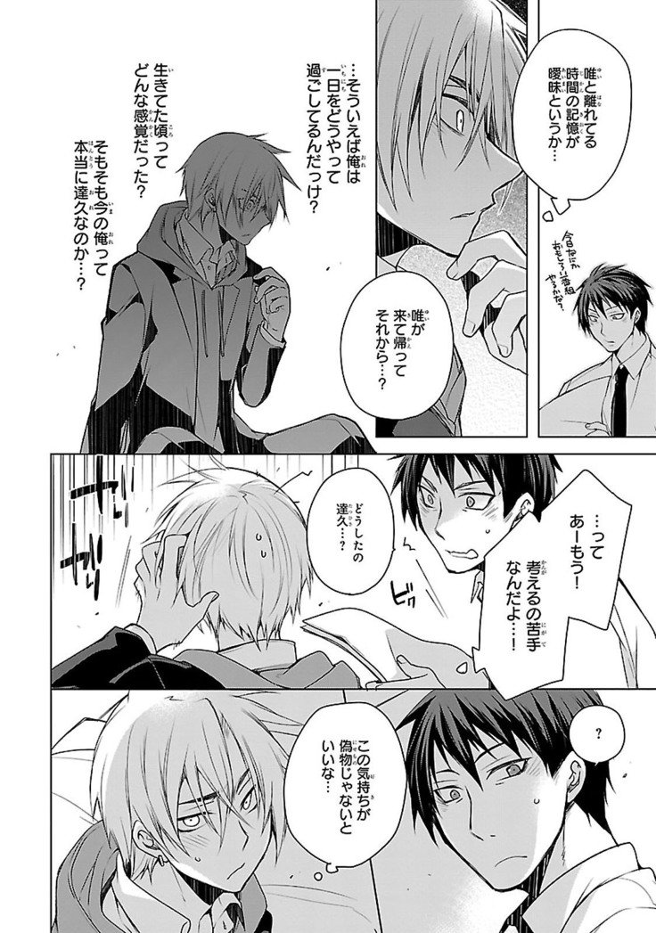 だっておまえにさわるから