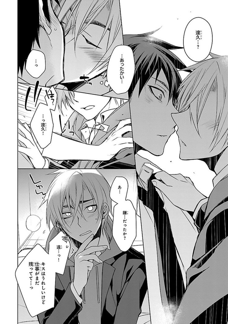 だっておまえにさわるから