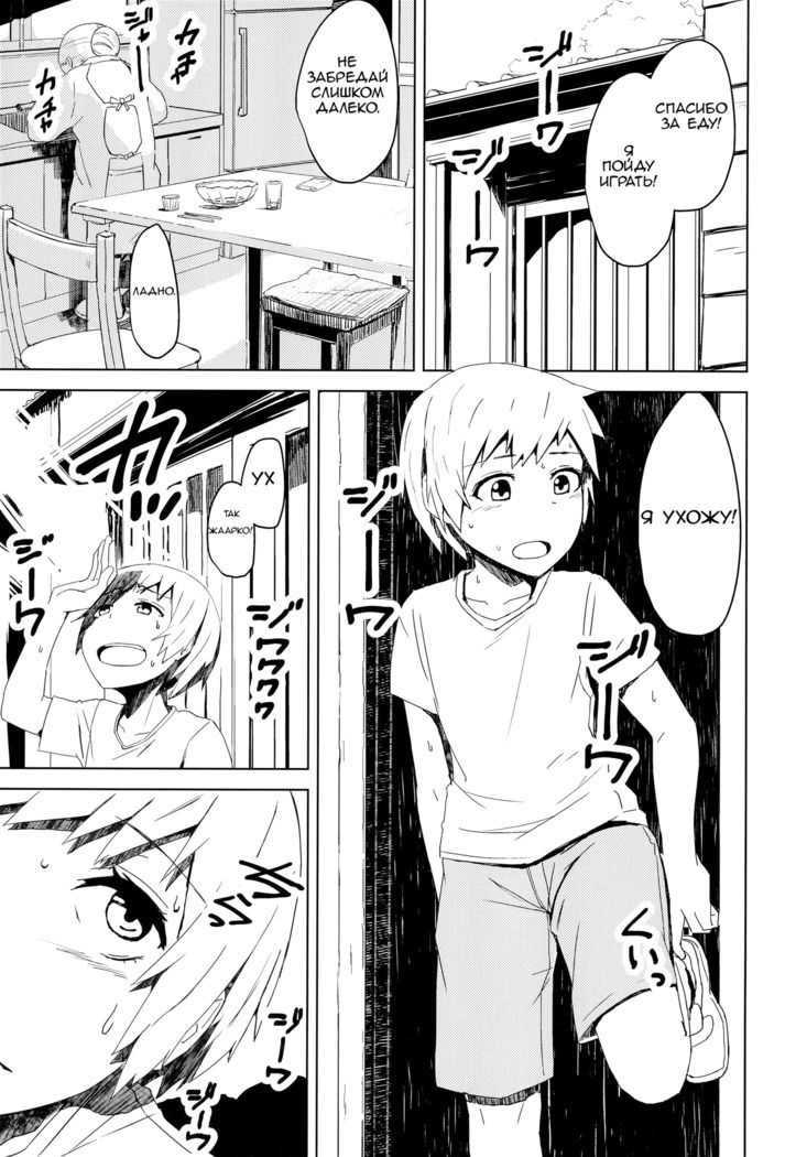 雪吊おねたたあしこき-Ch.2 雪吊おねたたあしこき-Ch.2
