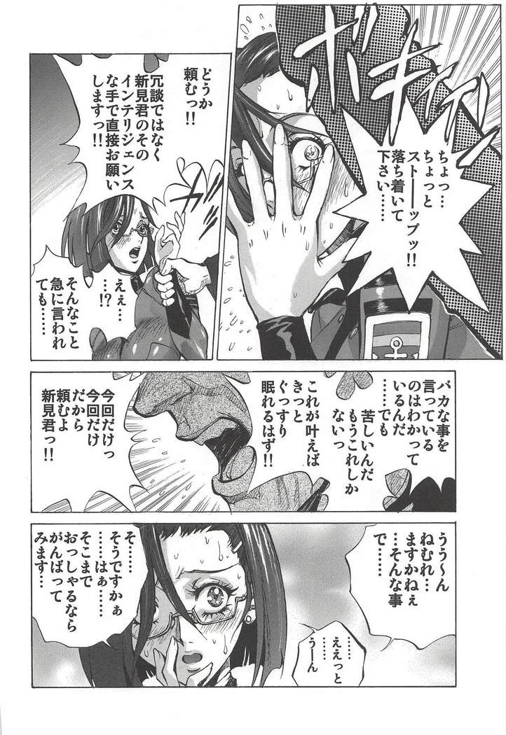 森雪＆amp;新見さん大スキ！