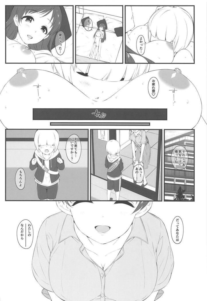 希望を掴んだ王子が扉を開く。