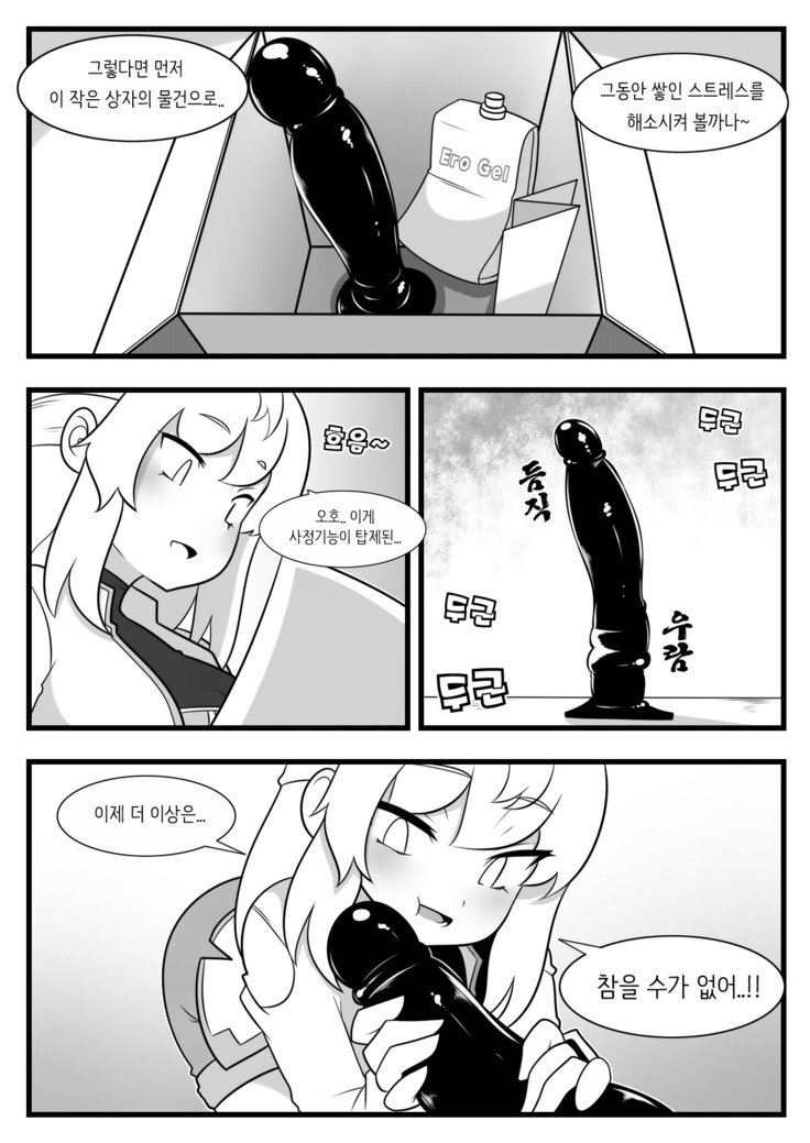 委員会漫画14