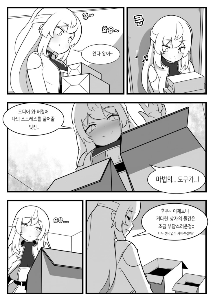 委員会漫画14 委員会漫画14