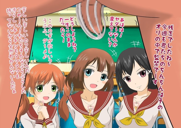 くらすの女子にしゃせいかんりサレル射精！