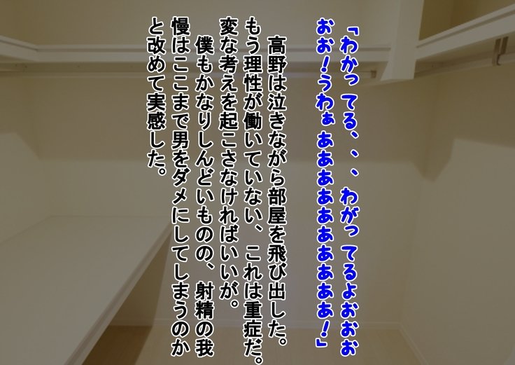 くらすの女子にしゃせいかんりサレル射精！