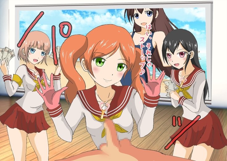 くらすの女子にしゃせいかんりサレル射精！