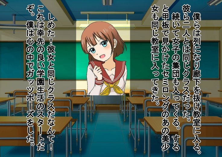 くらすの女子にしゃせいかんりサレル射精！