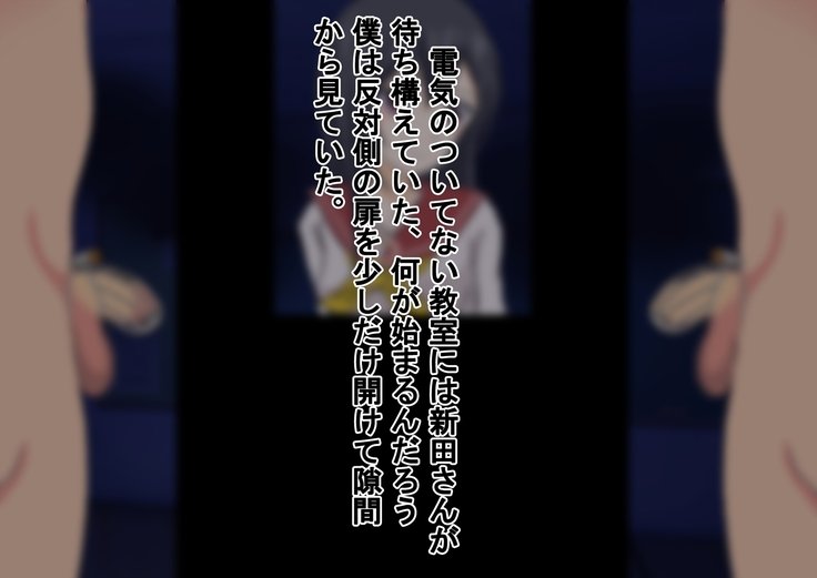 くらすの女子にしゃせいかんりサレル射精！