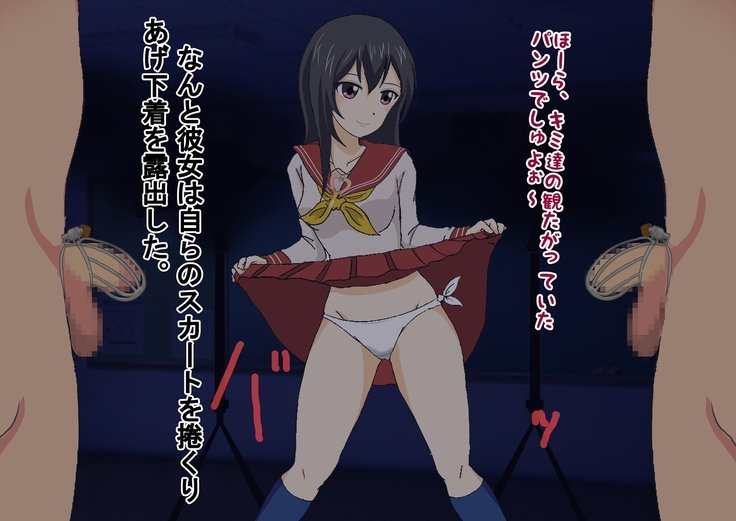 くらすの女子にしゃせいかんりサレル射精！