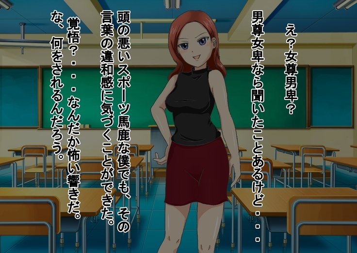 くらすの女子にしゃせいかんりサレル射精！