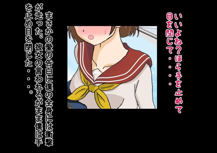 くらすの女子にしゃせいかんりサレル射精！