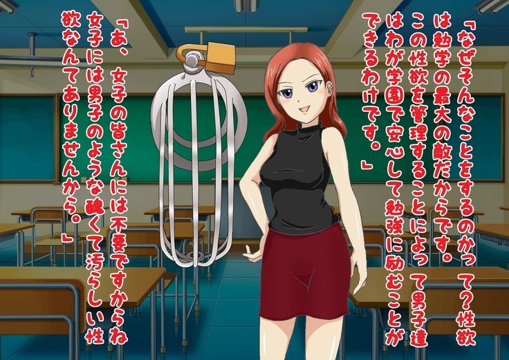 くらすの女子にしゃせいかんりサレル射精！