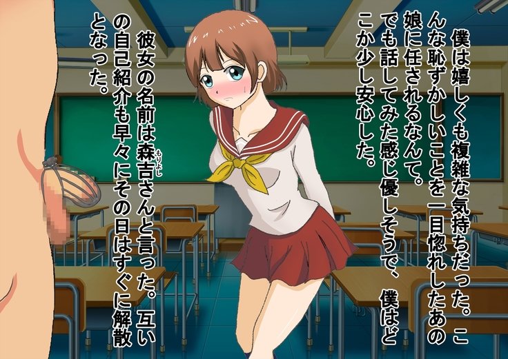 くらすの女子にしゃせいかんりサレル射精！