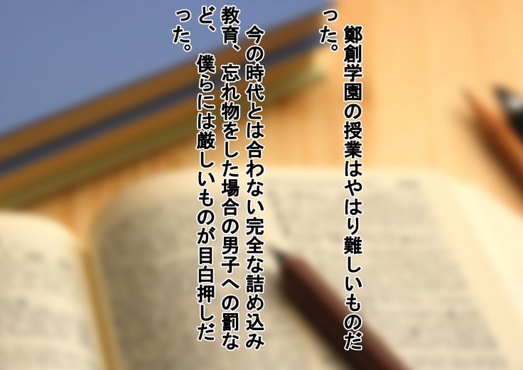 くらすの女子にしゃせいかんりサレル射精！