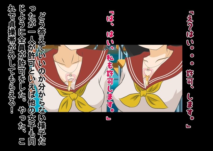 くらすの女子にしゃせいかんりサレル射精！