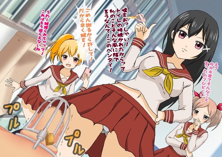 くらすの女子にしゃせいかんりサレル射精！