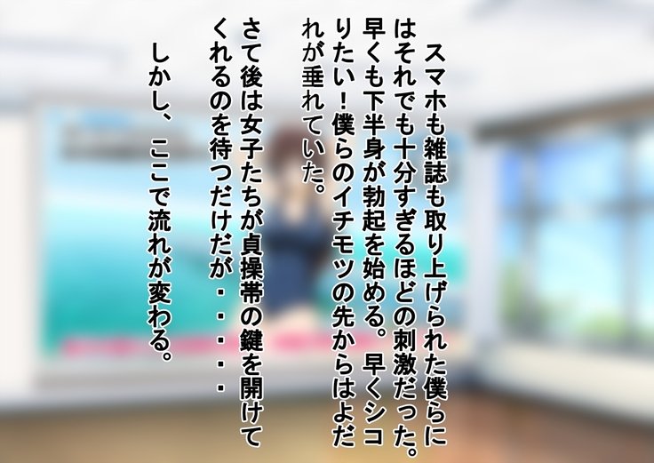 くらすの女子にしゃせいかんりサレル射精！