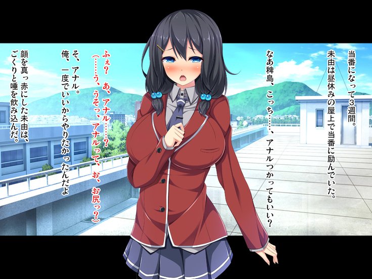 学園こうにん！美少女とうばん〜爆乳美少女がとうばんせいしょりしてくれちゃう〜