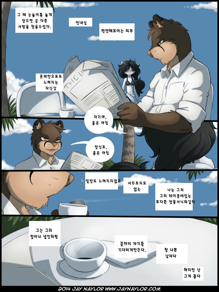 彼女のタイプ