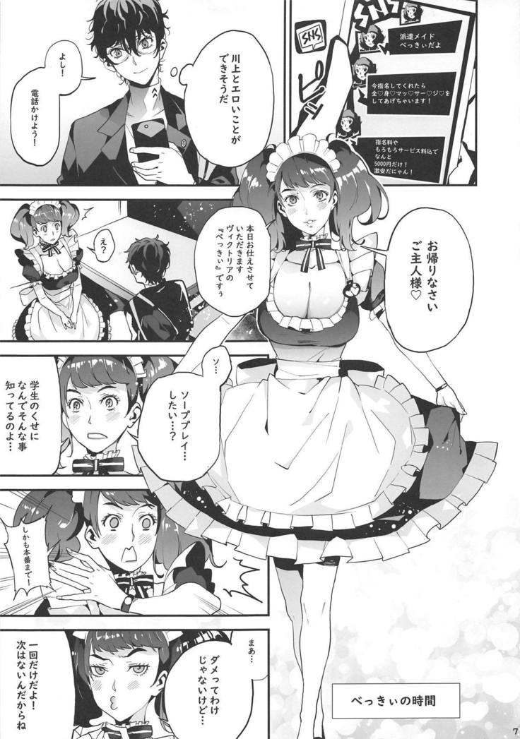 P共創