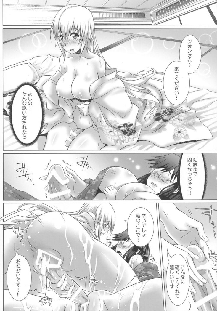 姫やかフルレイジ6 姫やかフルレイジ6