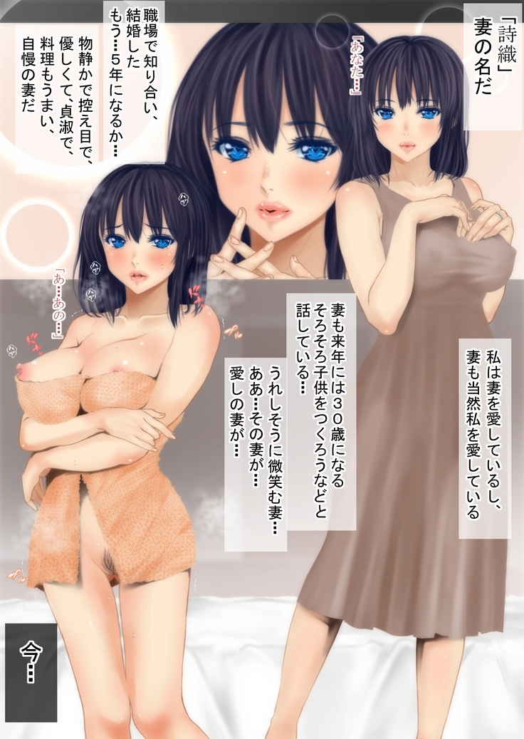 なぶられつま詩織29sai なぶられつま詩織29sai